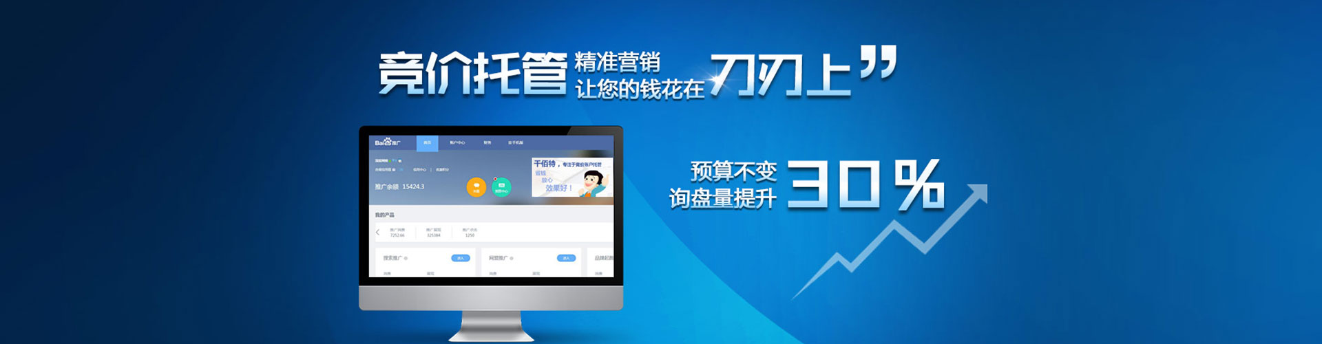 海盐信息流营销