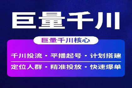信息流广告跨平台推广案例解析